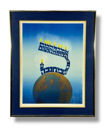 Hannah Kletzki Judaica Framed Serigraph