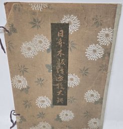 Japanese Woodblock Print Portfolio – Nippon Mokuhanga Taikan – Floral Cloth Cover