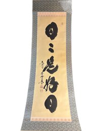 Japanese Hanging Scroll