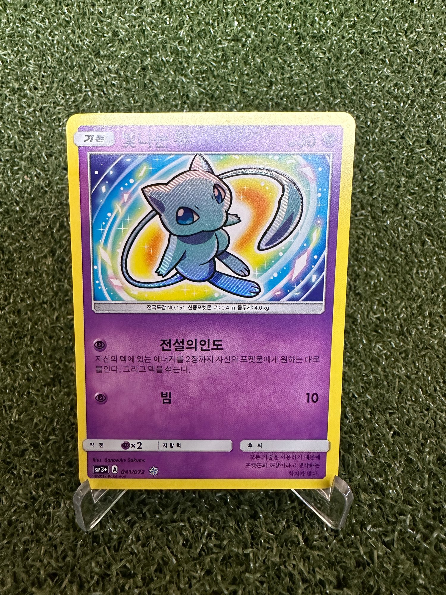 KOREAN Pokemon Card Shining Mew 4073 Shining Legends #13870 |  Auctionninja.com