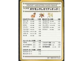 Yashiki Pokemon Card Game No.02 Japanese Nintendo F/S Japan Very Rare