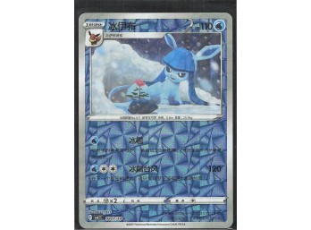 Pokemon Gem Pack 2 Glaceon Reverse Holo