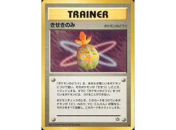 POKEMON TRAINER Miraculous Fruit Japanese