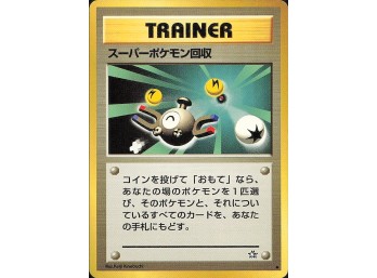 POKEMON Uncommon Neo Genesis Super Scoop Up