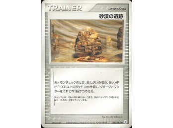 POKEMON Uncommon Hidden Legends Desert Ruins