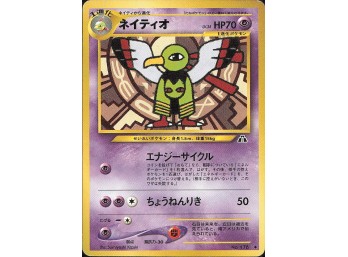 POKEMON Uncommon Neo Discovery Xatu