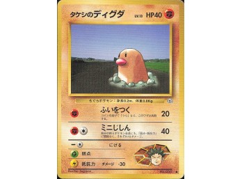 POKEMON Gym Challenge Brock's Diglett