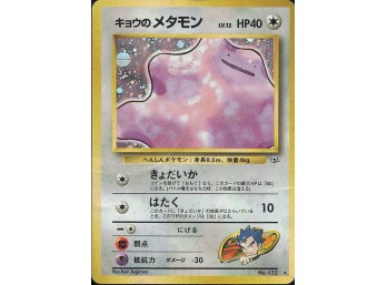 POKEMON Holo Rare Gym Challenge Koga's Ditto