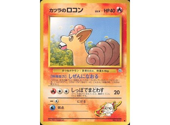 POKEMON Gym Heroes Blaine's Vulpix