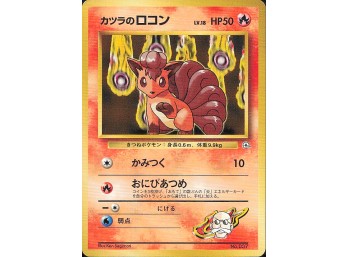 POKEMON Gym Challenge Blaine's Vulpix