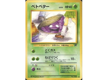 POKEMON BANNED JAPANESE Team Rocket Grimer