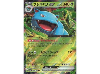 POKEMON SV: Scarlet & Violet 151 Venusaur ex