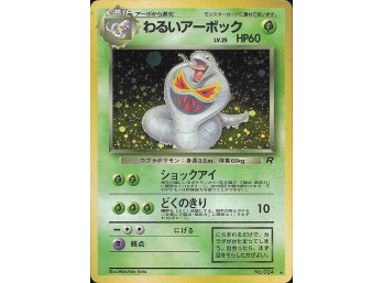 POKEMON Holo Rare Rocket Gang Dark Arbok