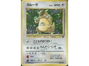 POKEMON Holo Rare Pokemon Jungle Kangaskhan