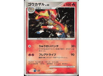 POKEMON Holo Rare Diamond and Pearl Infernape