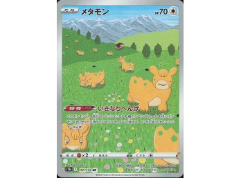 POKEMON Ultra Rare Crown Zenith: Galarian Gallery Ditto