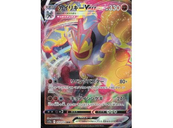 POKEMON Ultra Rare SWSH10: Astral Radiance Machamp VMAX