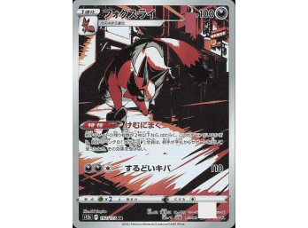 POKEMON Ultra Rare Crown Zenith: Galarian Gallery Thievul