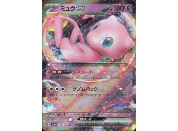 POKEMON SV2a: Pokemon Card 151 Mew ex