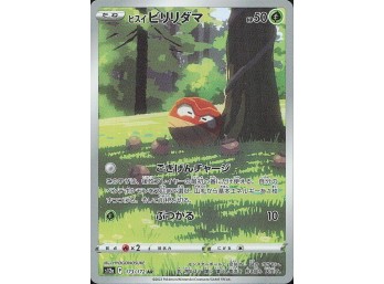 POKEMON Ultra Rare Crown Zenith: Galarian Gallery Hisuian Voltorb
