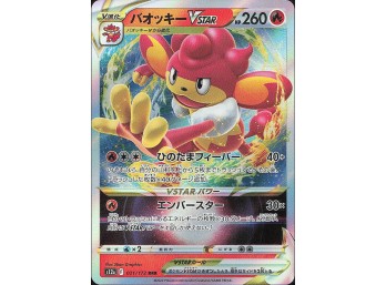 POKEMON Ultra Rare Crown Zenith Simisear VSTAR