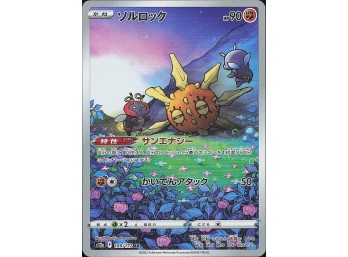 POKEMON Ultra Rare Crown Zenith: Galarian Gallery Solrock