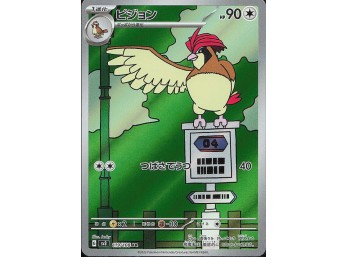 POKEMON SV03: Obsidian Flames Pidgeotto