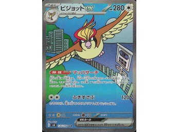 POKEMON SV03: Obsidian Flames Pidgeot ex