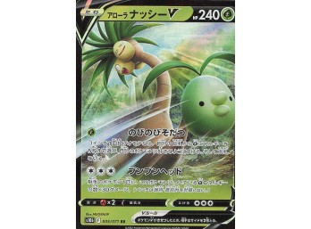 POKEMON Ultra Rare Pokemon GO Alolan Exeggutor V