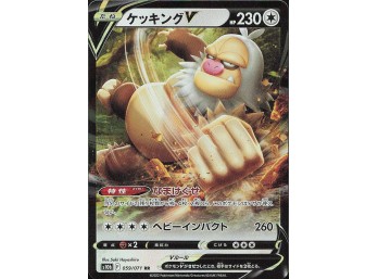 POKEMON Ultra Rare Pokemon GO Slaking V