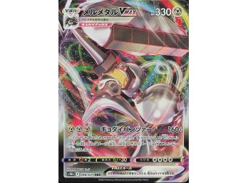 POKEMON Ultra Rare Pokemon GO Melmetal VMAX