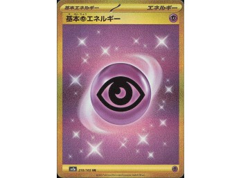 POKEMON Ultra Rare SV2a: Pokemon Card 151 Basic Psychic Energy