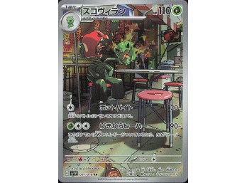 POKEMON SV01: Scarlet & Violet Base Set Scovillain
