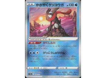 POKEMON Radiant Rare SWSH10: Astral Radiance Radiant Greninja
