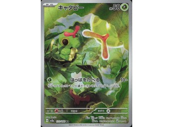 POKEMON SV: Scarlet & Violet 151 Caterpie
