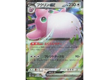 POKEMON SV: Scarlet & Violet 151 Wigglytuff ex