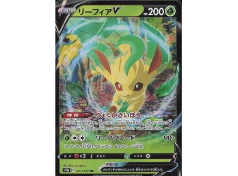 POKEMON S12a: VSTAR Universe Leafeon V