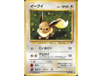 POKEMON Common Team Rocket Eevee