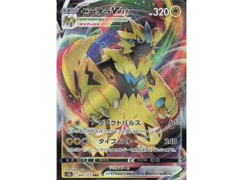 POKEMON Ultra Rare Crown Zenith Zeraora VMAX
