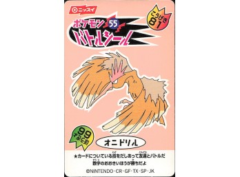 Pokemon Vintage Nissui Battle Seal Sticker - No.55 Fearow