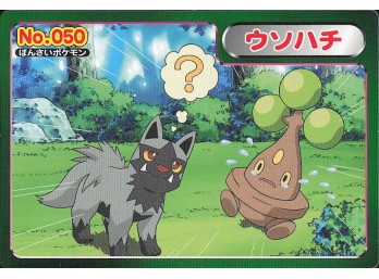 Bonsly Poochyena Pocket Monsters Advanced Generation Card Japan Pokmon Green