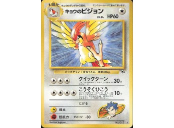 POKEMON Rare Challenge From The Darkness Koga's Pidgeotto