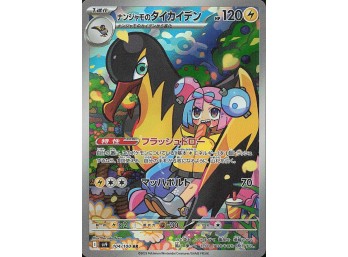 POKEMON SV9: Battle Partners Iono's Kilowattrel