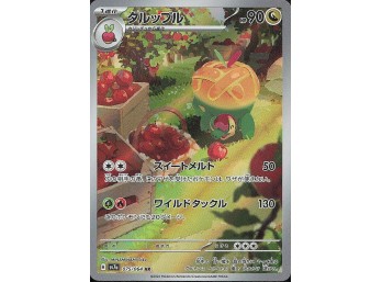 POKEMON SV7a: Paradise Dragona Appletun