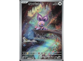 POKEMON SV09: Journey Together Noibat