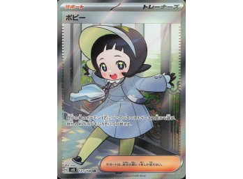 POKEMON Super Rare SV3: Ruler of the Black Flame Poppy