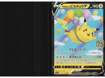 POKEMON S8a: 25th Anniversary Collection Flying Pikachu V