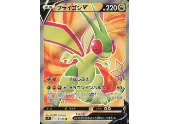 POKEMON Super Rare S9: Star Birth Flygon V