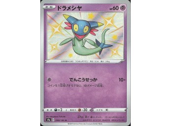 POKEMON S4a: Shiny Star V Dreepy