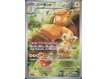 POKEMON SV1V: Violet ex Pawmot